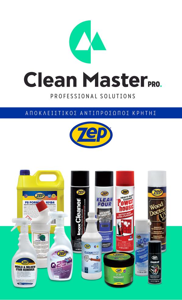 Clean Master Pro επαγγελματικά προϊόντα καθαρισμού